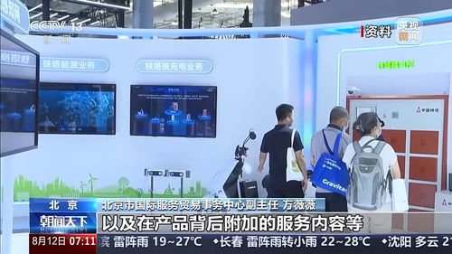 2025服貿(mào)會煥新升級 會展小鎮(zhèn)打造未來服務(wù)貿(mào)易新亮點