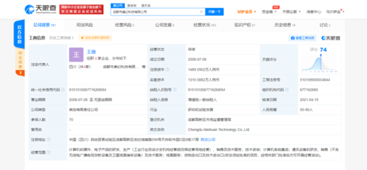 小米與OPPO關聯公司入股美幻科技，深化產業鏈協同與技術創新布局