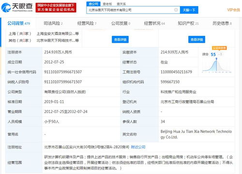 萬里股份獲實控人莫天全旗下公司舉牌 強化計算機軟硬件業務布局