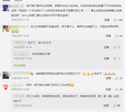 加班標語引爭議，浪潮事件折射企業文化與監管邊界